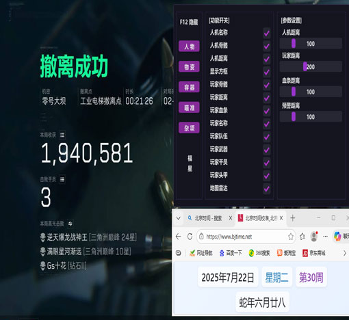 三角洲大战场透视科技透视自瞄效果